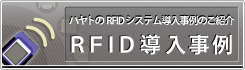 事例（資産管理）