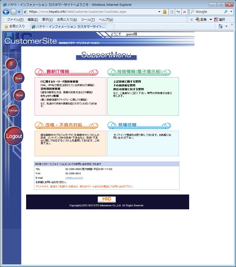 カスタマーサイト
