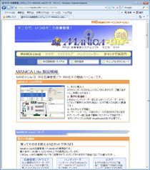 マニカライトホームページ