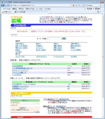 ソフトの広場
