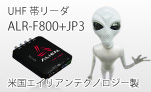 ALR-F800+JP3