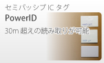 PowerID