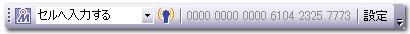 MANICA EXCEL TOOL ツールバー