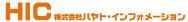 株式会社 ハヤト・インフォメーション