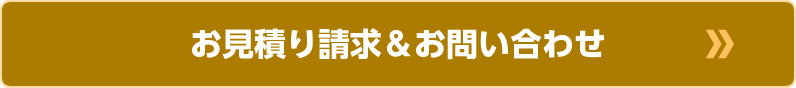 NFCタッチレンタルお見積もりとお問い合わせ