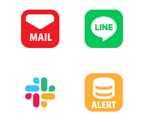 メールやLINEで