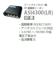 ASI4300(LR)
