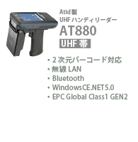 AT880