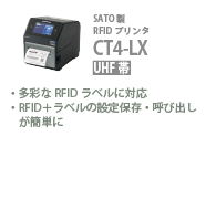 CT4-LX