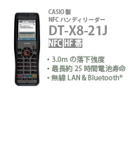 DT-X8-21J