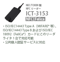 ICT-3153