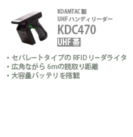 KDC470