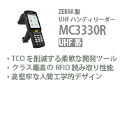 MC3330R