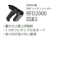 RFD2000