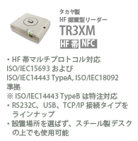 TR3XM