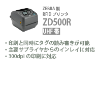 ZD500R