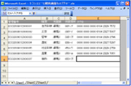 MANICA　EXCEL　TOOL画面