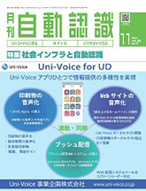月刊自動認識2022年11月号