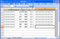 図３　エコBOXの登録（追加した行に「セルへ入力」機能を使用しタグIDを入力）