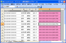 図4　出荷処理（タグを読み込むと色が変化）