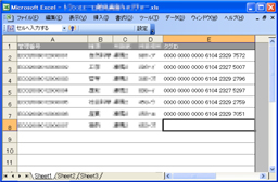 図１　エコBOXの登録