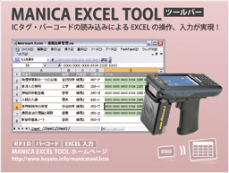 写真1 エコBOX