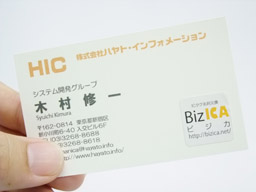 写真4　BizICAシール