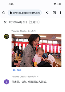 図２：リンクされたフォトストレージの画面