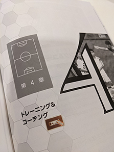 図２：教本に貼付したNFCタグ②