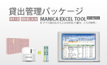 Manica Excel Tool