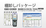 MANICA BrandProtection
