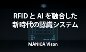 MANICA Vision
