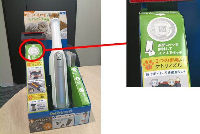 専用設計された店頭什器とNFCタグ（tapee設定済）