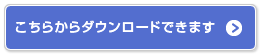 MANICAコレクタ ダウンロード