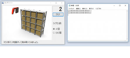 デモモードの画面