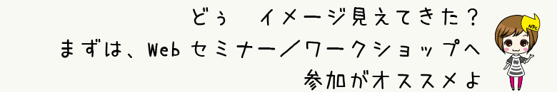 どぅ　見えてきた？