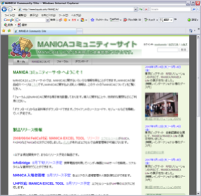 マニカコミュニティーサイト