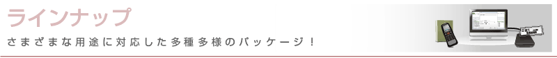 ハードウエア