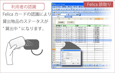 felica読取り