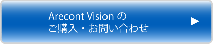 ご購入、お問い合わせはこちら