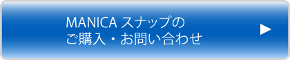 ご購入、お問い合わせはこちら