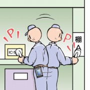 ICタグの情報を読み込む