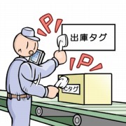 ICタグの情報を読み込む