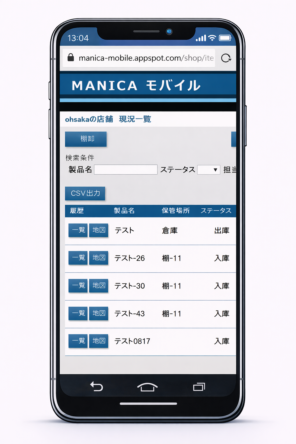 読み取り履歴の画面イメージ
