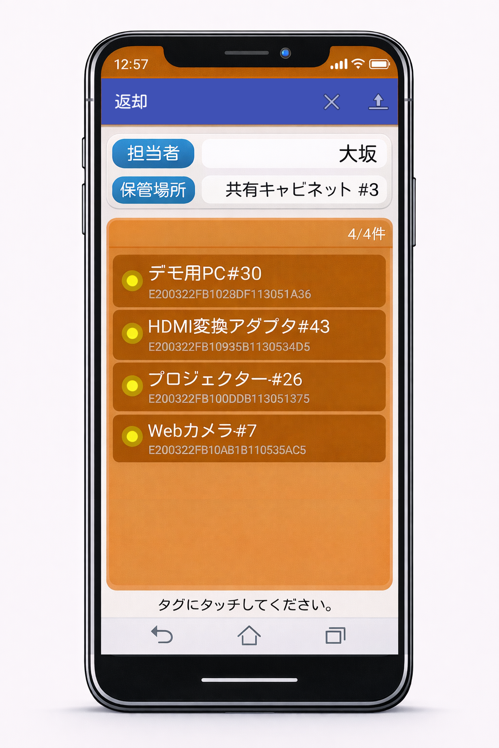貸出・返却や入出庫管理の画面イメージ