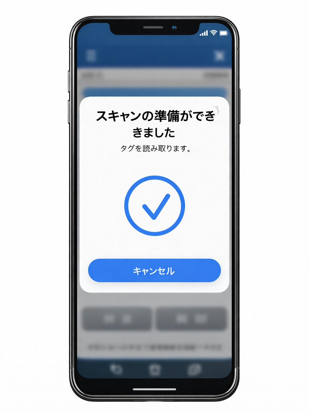 読み取りを体験しているイメージ