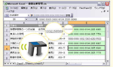 ICタグリーダをエクセルツールのインターフェイスとして使えます。