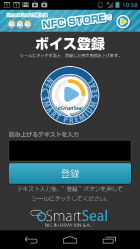 スマートシールフォトアプリイメージ