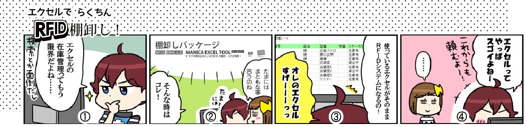 かざすちゃんとたっぷくん4コママンガ