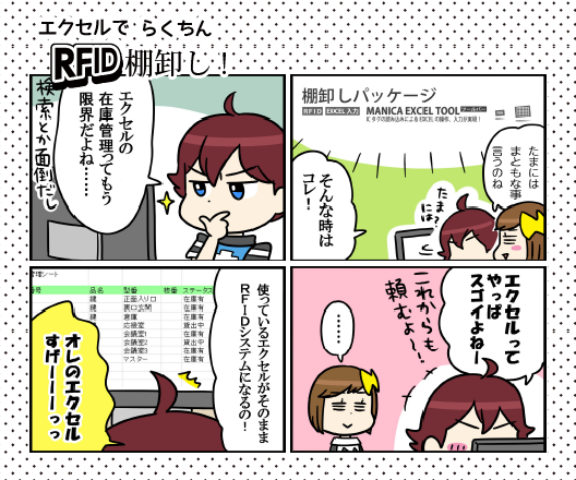 かざすちゃんとたっぷくん4コママンガ